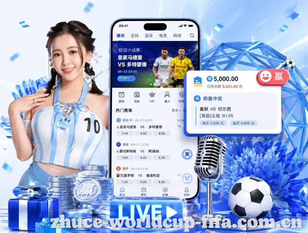<strong>世界杯2026</strong>App 功能预览